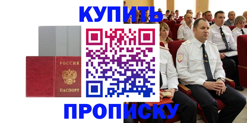 прописка в квартире в Микуни