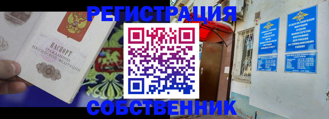 прописка паспорт в Микуни